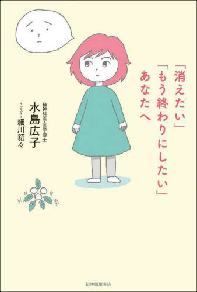 紀伊國屋書店 出版部 目録 全分野（刊行年順) | 紀伊國屋書店 - 本の