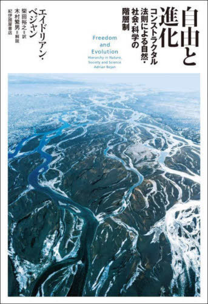 紀伊國屋書店 出版部 目録 [科学一般] | 紀伊國屋書店 - 本の「今」に