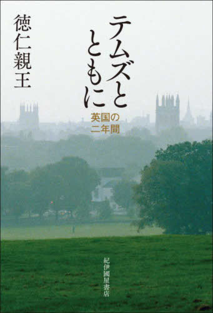 紀伊國屋書店 出版部 目録 全分野（刊行年順) | 紀伊國屋書店 - 本の ...