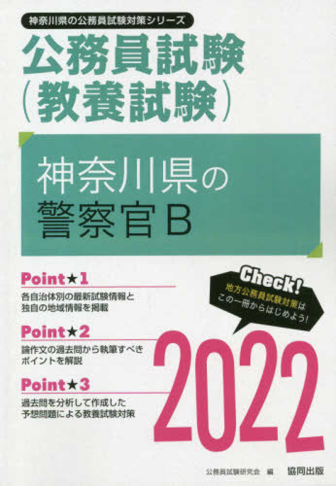 国家公務員、県庁政令市の技術職向け！Lec非売品参考書 国家公務員、県庁政令市の技術職向け！Lec非売品参考書