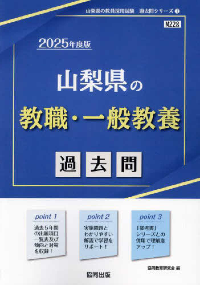 雪の豪奢 4319744837.jpg 教員試験