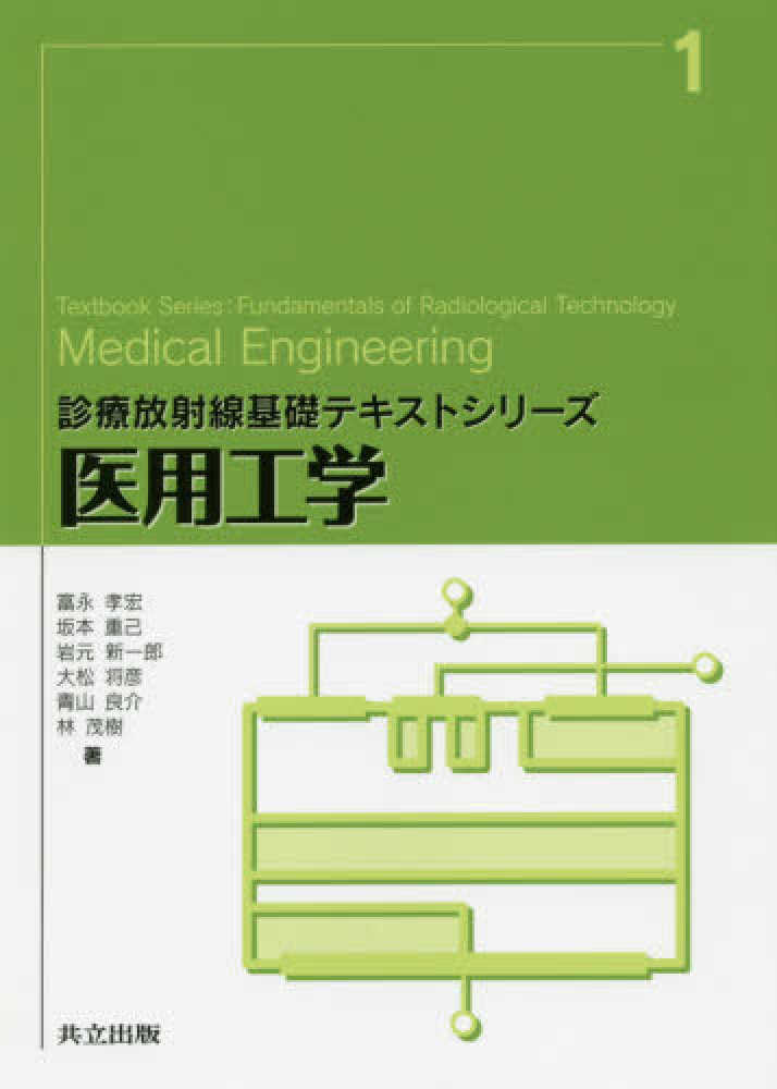 Clinical Engineering 2023年11月号 Vol.34 No.11 : クリニカル ...