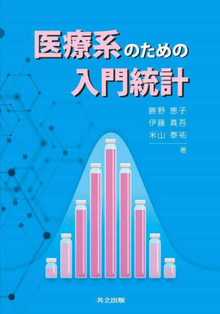 本物保証! StatMate エネルギー医学の原理 IV James +実例で学ぶ医療