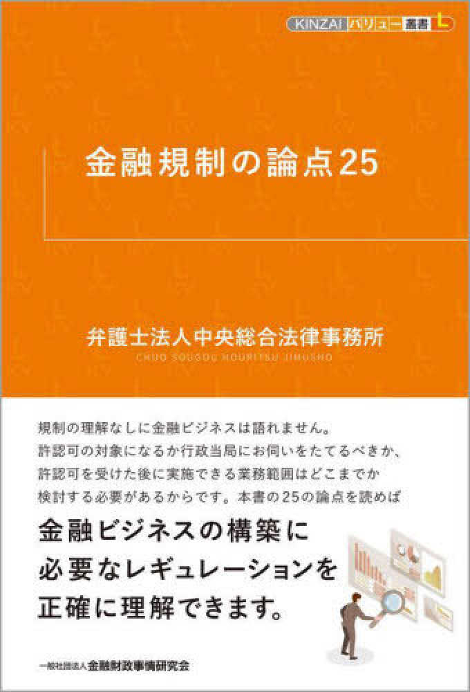 銀行実務総合講座 1~8 金融財政事情研究会 ※定価23,200円