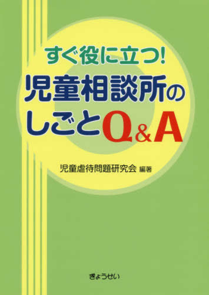 歳時記(シーズン) : in児童相談所 1200px-