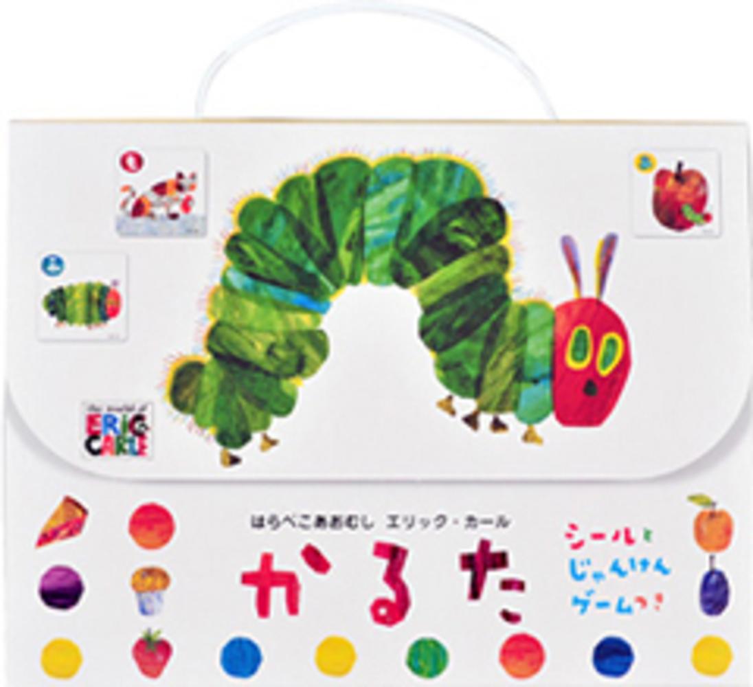 はらぺこあおむしエリック・カ－ルかるた / エリック・カール