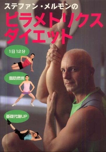 ピラティスダイエットネバダ州立大学公認ピラティストレーナー