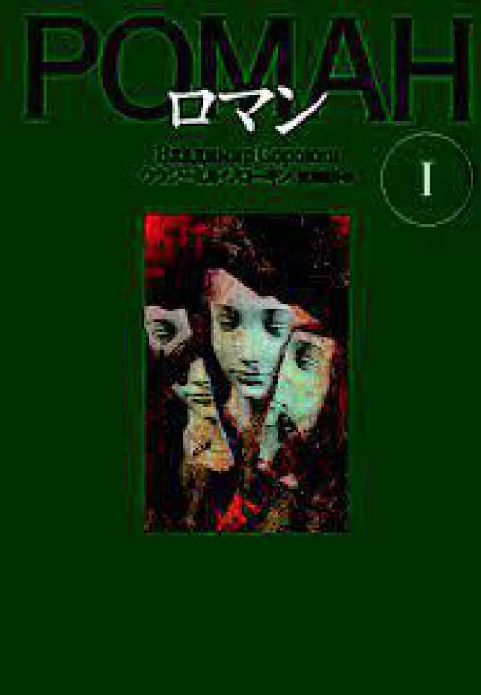 ウラジーミル・ソローキン ロマン 全巻 初版 国書刊行会 文学の冒険