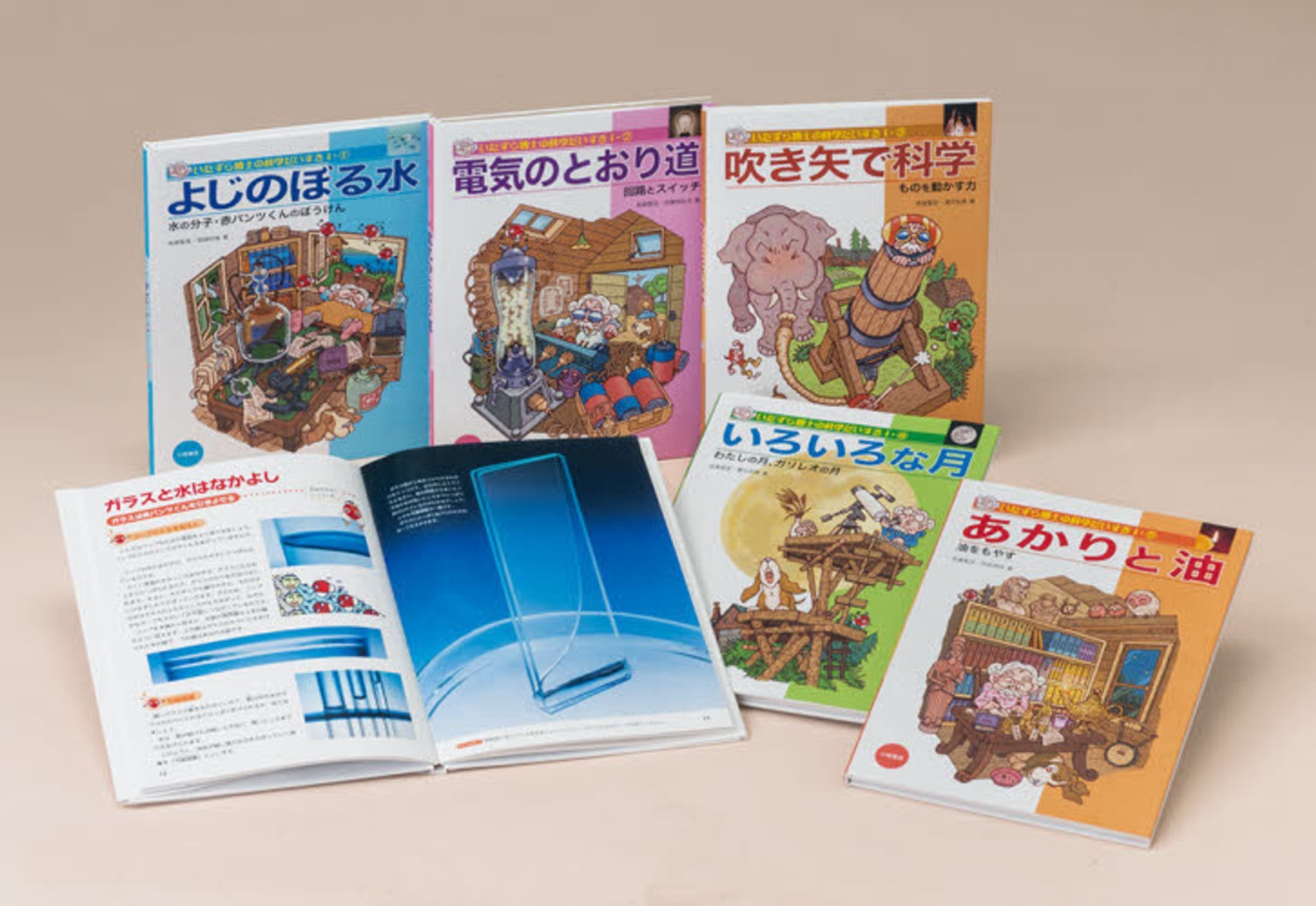 いたずら博士の科学だいすき１（全５巻セット） - 紀伊國屋書店ウェブストア｜オンライン書店｜本、雑誌の通販、電子書籍ストア