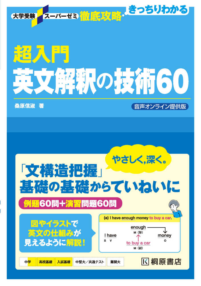 英文解釈の基本文型200 |本 | 通販 | Amazon