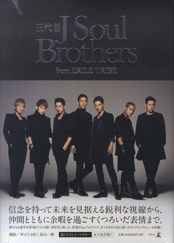 三代目 J Soul Brothers from EXILE TRIBE LI… - ミュージック