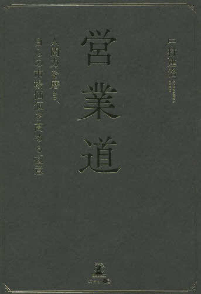 憲法の私人間効力論