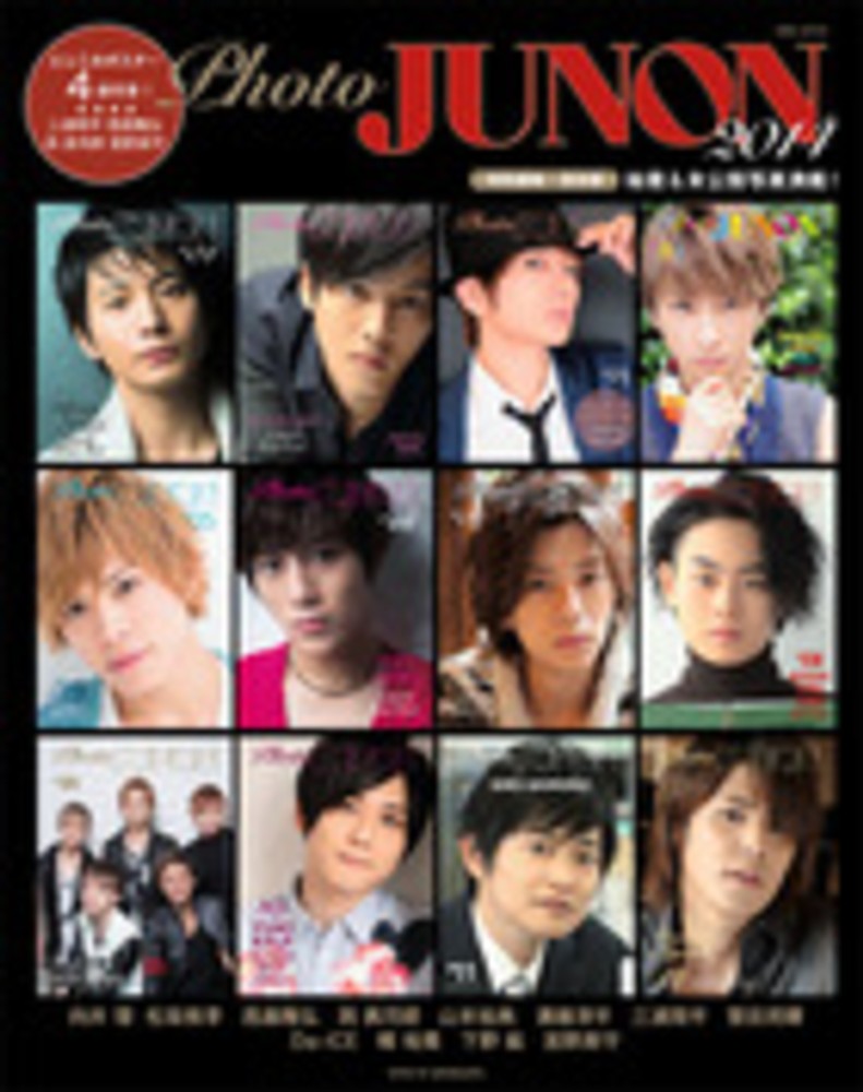 ｐｈｏｔｏ ｊｕｎｏｎ ２０１４ 紀伊國屋書店ウェブストア オンライン書店 本 雑誌の通販 電子書籍ストア