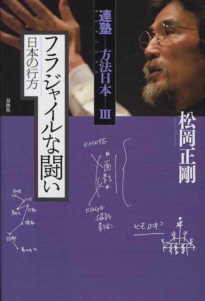 DVD 全巻セット 連塾3JAPAN DEEP 松岡正剛 連志連衆會 千夜千冊