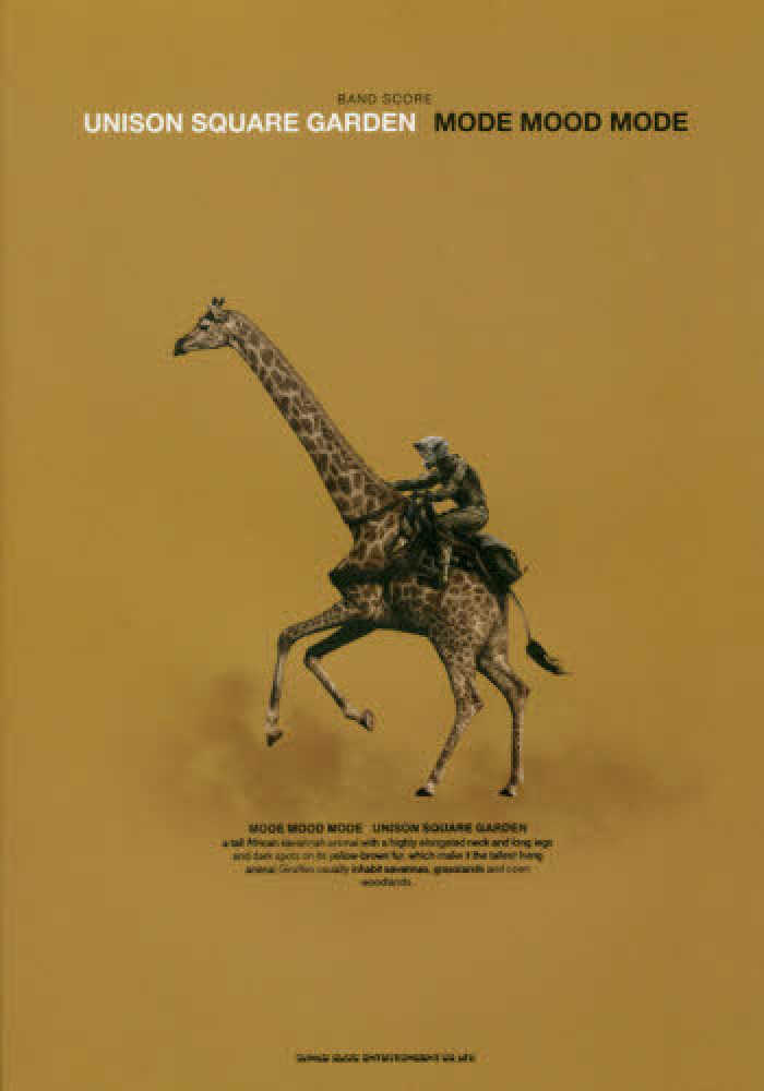 バンド・スコア UNISON SQUARE GARDEN「MODE MOOD MODE