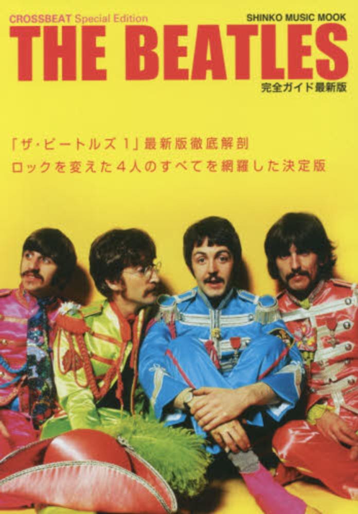 TV GUIDE 2002 - THE BEATLES 4 COMPLETE COLLECTOR COVER SET +