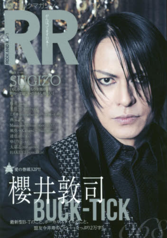 ROCK AND READ 068 - 紀伊國屋書店ウェブストア