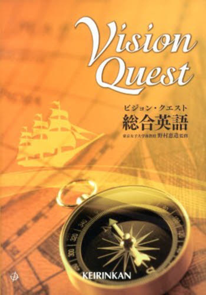 vision quest boot c vision quest総合英語 野村恵造 紀伊國屋書店ウェブストア vision quest boot c vision quest総合英語 野村恵造 紀伊國屋書店ウェブストア