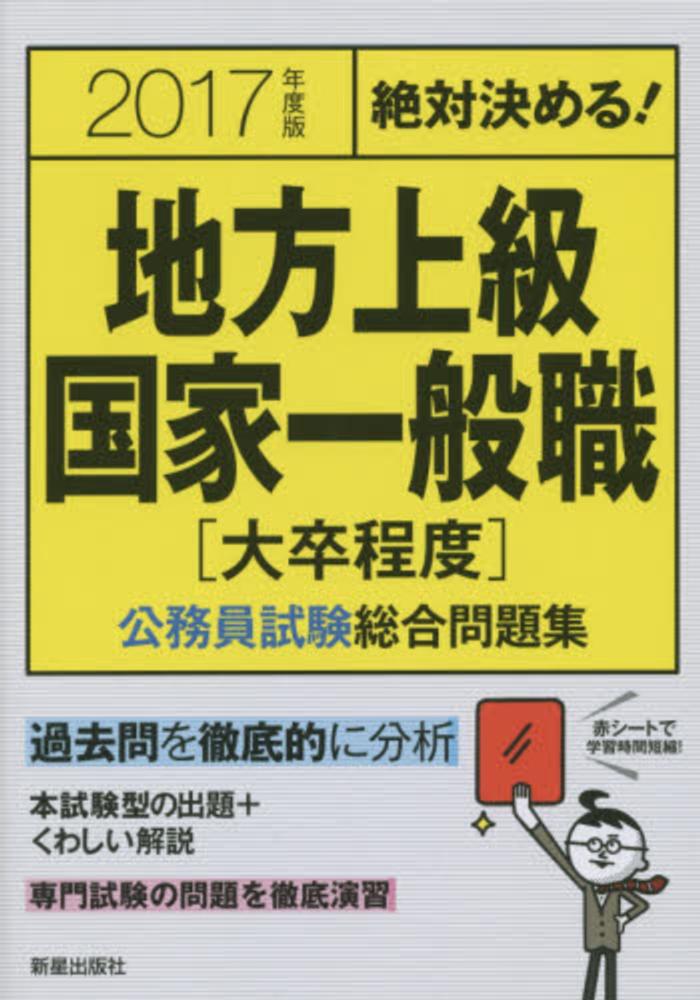 大卒程度公務員試験　専門科目パーフェクト13冊 81VoTKKCThL.jpg