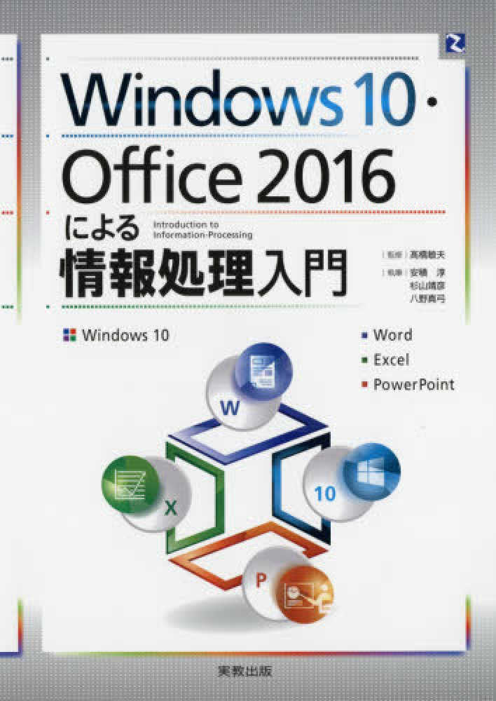 情報処理入門 Windows７版 - コンピュータ