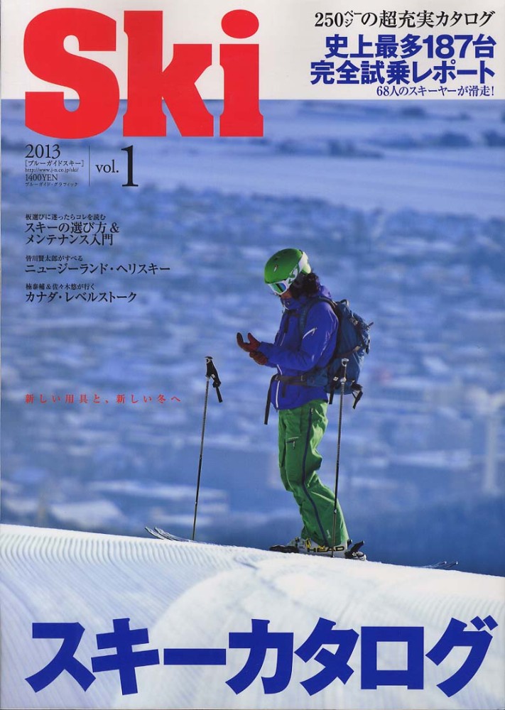 Ｓｋｉ　２００９ ｖｏｌ．１/実業之日本社/実業之日本社