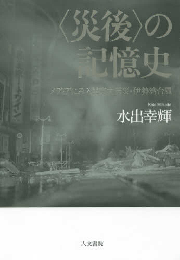 【中古】 熱血！鑑定事務所物語/住宅新報出版/伊藤裕幸 角幡唯介さん「探検家40歳の事情」を読みました