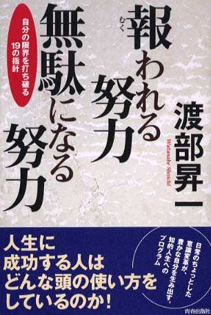 無駄になる