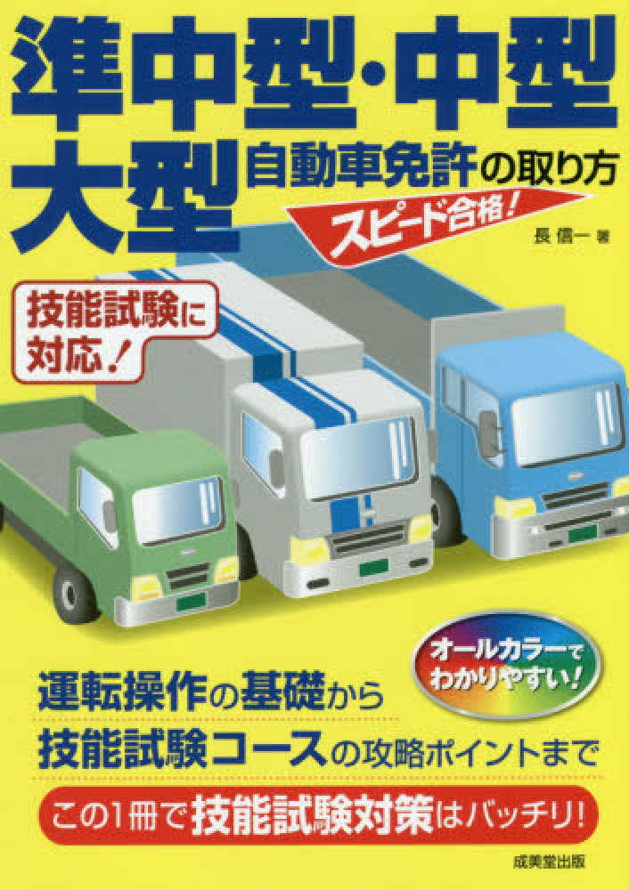 【中古】 大型免許これで合格 最新！ 最新改訂版/有紀書房/自動車免許試験問題研究会 中古】 大型免許これで合格 最新！ 最新改訂版/有紀書房/自動車