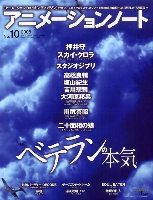 アニメ－ションノ－ト no．10 - 紀伊國屋書店ウェブストア 
