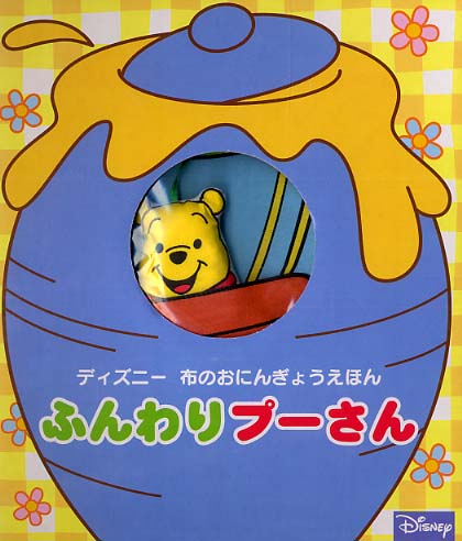 ふんわりプ さん 紀伊國屋書店ウェブストア オンライン書店 本 雑誌の通販 電子書籍ストア