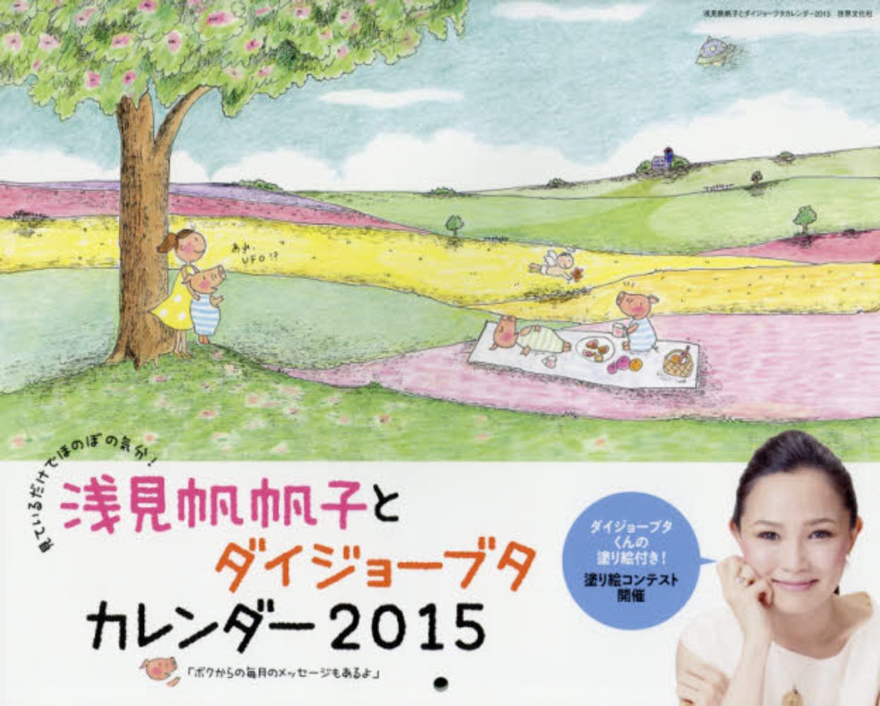 【鬼畜眼鏡】ブランケット＋のれん＋カレンダー（2014-2015） 鬼畜眼鏡】ブランケット＋のれん＋カレンダー（2014-2015） カレンダー