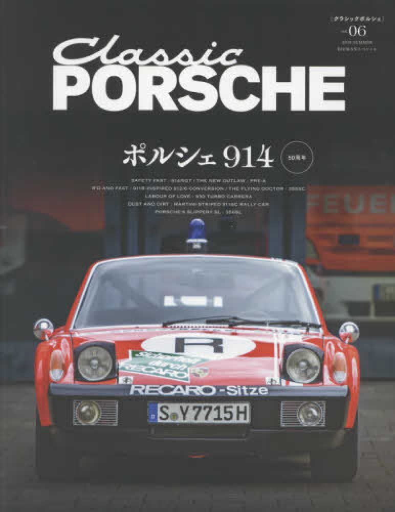 ポルシェ　洋書 クルマとバイクの専門書店 リンドバーグ