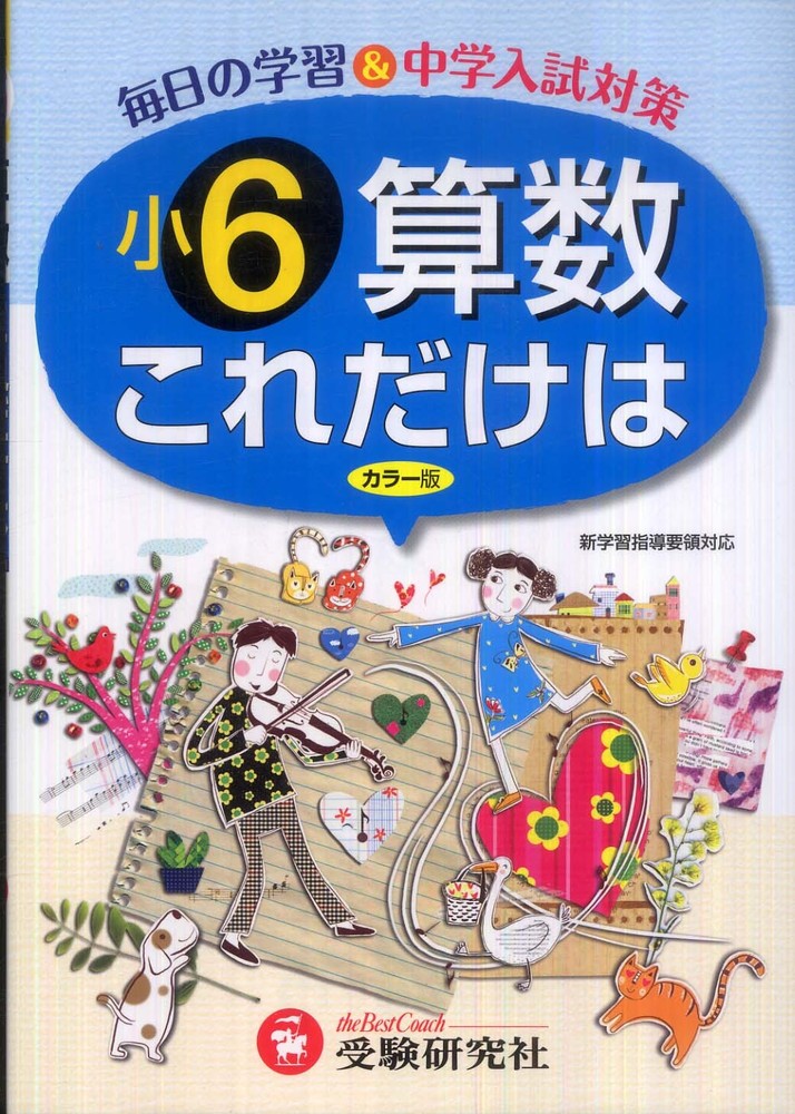 算数新・カステーラの法則 Amazon.co.jp: 算数カステーラの法則 : 食品・飲料・お酒