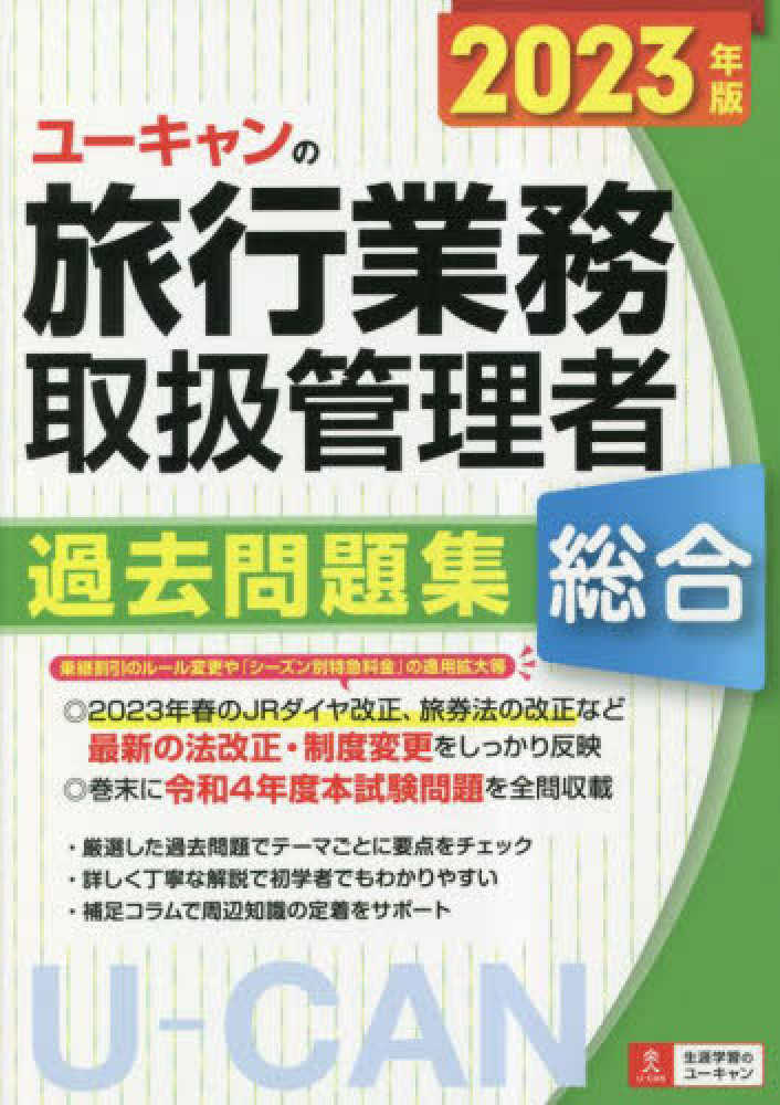 Amazon.co.jp: 旅行業実務シリーズ 1.旅行業法令およびこれに