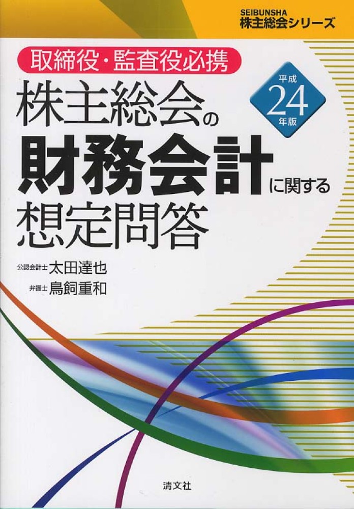 太田達也 (言語学者)