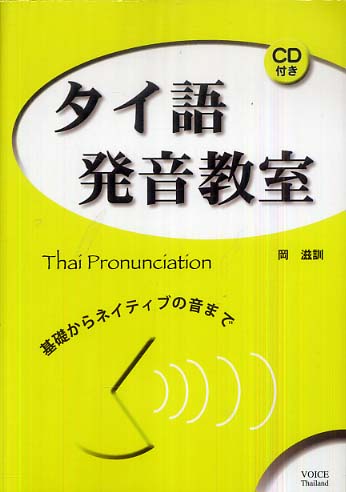タイ日辞典 岡滋訓 Amazon.co.jp: タイ日辞典 : 岡滋訓: Japanese Books