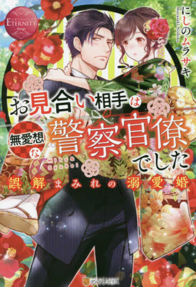 保存版 恋愛小説 まとめ売り コミックス エタニティ Comics Eternity 漫画 Www Thjodfelagid Is