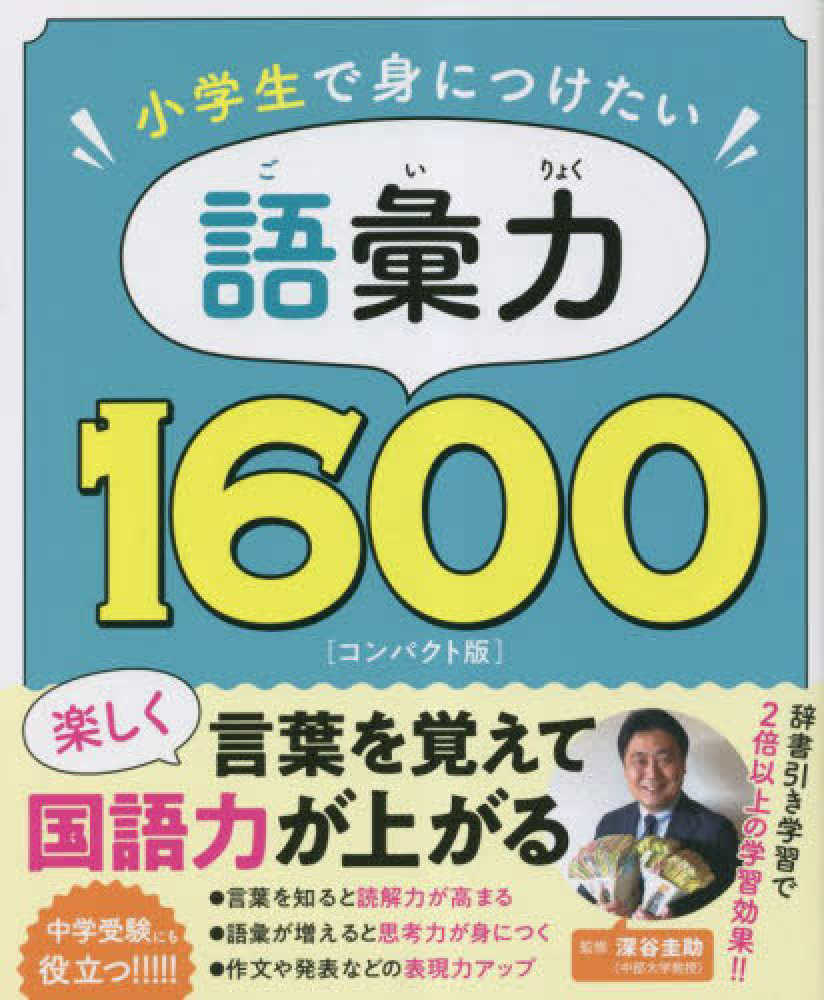 黒田出版興文社】HOW TO文庫・知って得する法律知識 / 谷間夢路