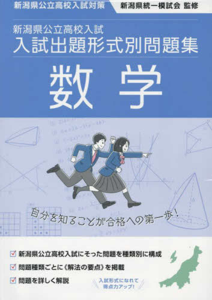 2025年受験用 鹿児島県 高校入試問題集 公立編(2024年発刊