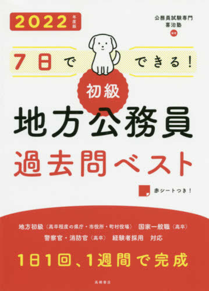 地方公務員試験の過去問等の書籍 81oerZGTAnL._UF350,350_QL50_.jpg