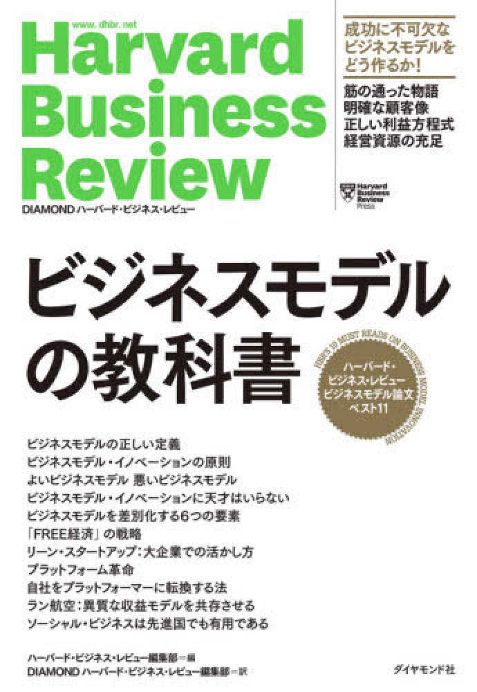 SALE/89%OFF】 ハーバードビジネスレビュー 英語版 1月―2月号