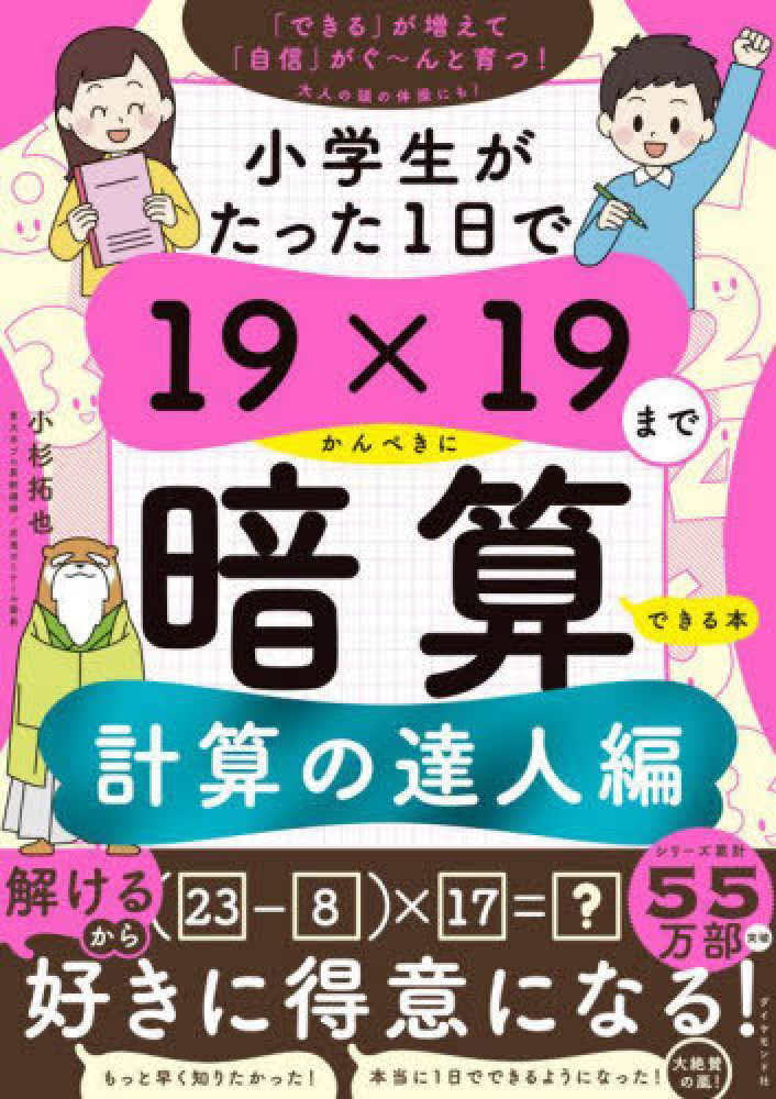 となりのトトロ (トナリノトトロ) 目覚まし時計｜トレファクONLINE