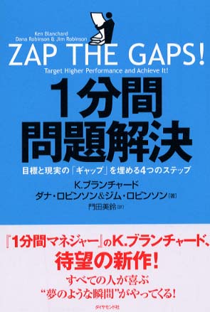 1分間問題解決 ブランチャード k blanchard ken ロビンソン ダナ robinson dana ロビンソン ジム 著 robinson jim 門田 美鈴 訳 紀伊國屋書店ウェブストア オンライン書店 本 雑誌の通販 電子書籍ストア 1分間問題解決 ブランチャード k blanchard ken ロビンソン ダナ robinson dana ロビンソン ジム 著 robinson jim 門田 美鈴 訳 紀伊國屋書店ウェブストア オンライン書店 本 雑誌の通販 電子書籍ストア