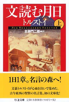 トルストイのこどものための本 ５/理論社/レフ・ニコラエヴィチ・トルストイ