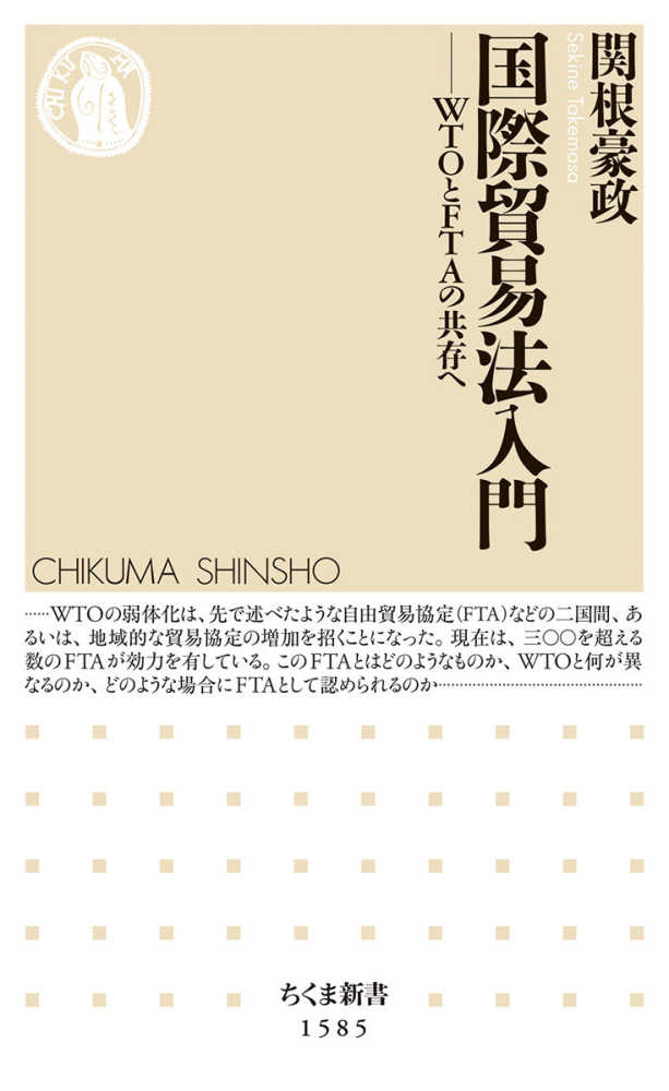 図解入門ビジネス最新産廃処理の基本と仕組みがよ~くわかる本