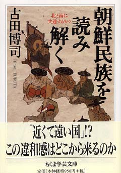 日本の中の朝鮮文化（1） / 金達寿【著】 ＜電子版
