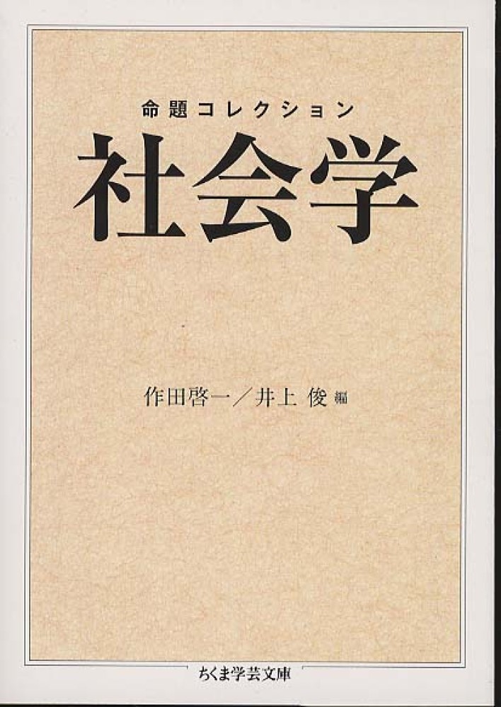 古典落語 (講談社学術文庫 1577) | 興津 要 |本 | 通販 | Amazon