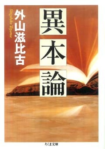 外山滋比古著作集 全8巻セット 2002年 みすず書房 04857_1.jpg