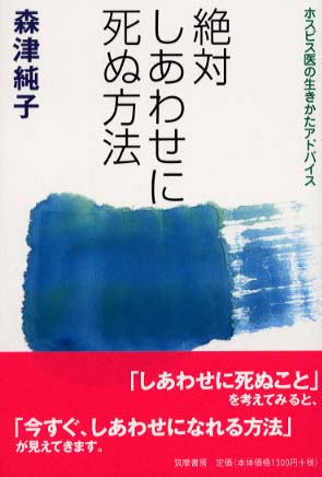 死ねる方法