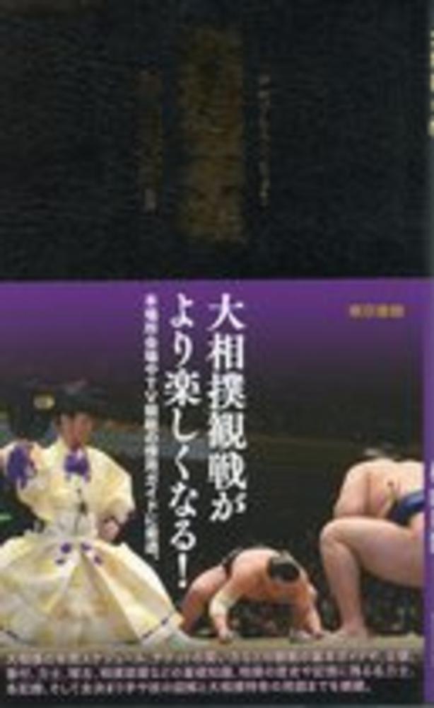 武田製薬 相撲手帳 8冊 | www.esn-ub.org